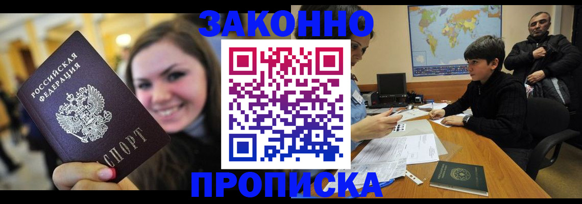 временная регистрация 2025 в Сергиевом Посаде